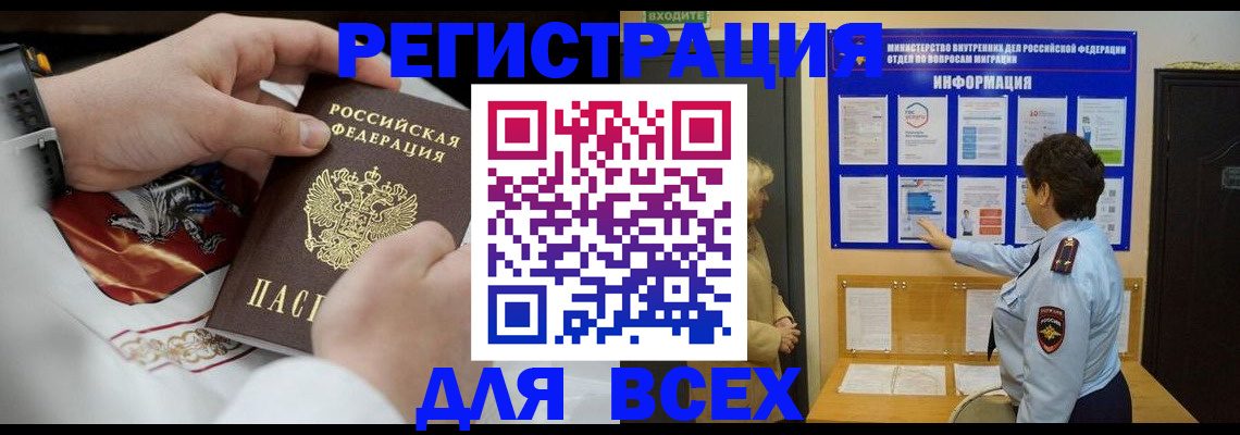 регистрация в Гае