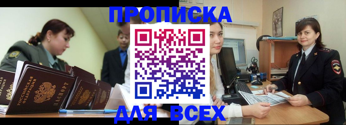 временная регистрация поиск в Гае