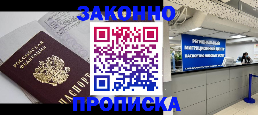 регистрация для школы в Гае